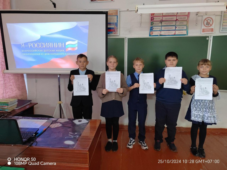 «Я — россиянин».