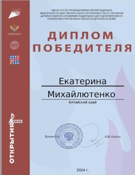 «Открытия-2030»!.